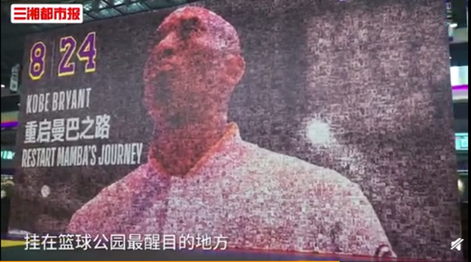 球迷|长沙万名球迷照片拼成巨幅科比海报以此纪念科比