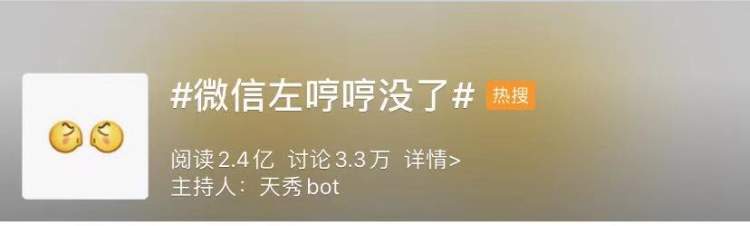 没了|微信左哼哼没了 右哼哼喜欢提单身