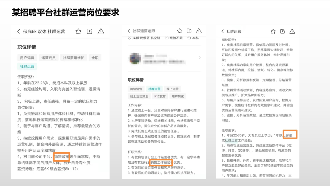 如果没搞清楚这些，就别做社群了