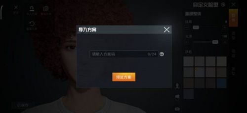 和平精英明星捏脸数据 和平精英捏脸迪丽热巴数据 周冬雨代码
