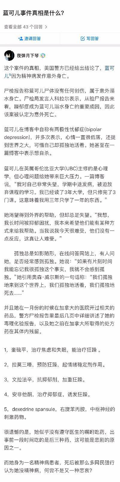 纪录|蓝可儿失踪案纪录片中字预告 快上映了好想看真相