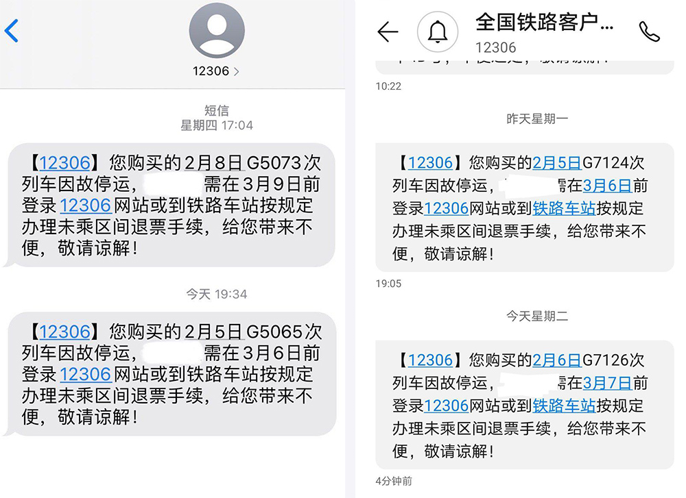 影响|受客流减少影响 部分高铁列车春运期间因故停运