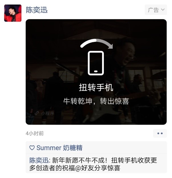 微信朋友圈广告分析