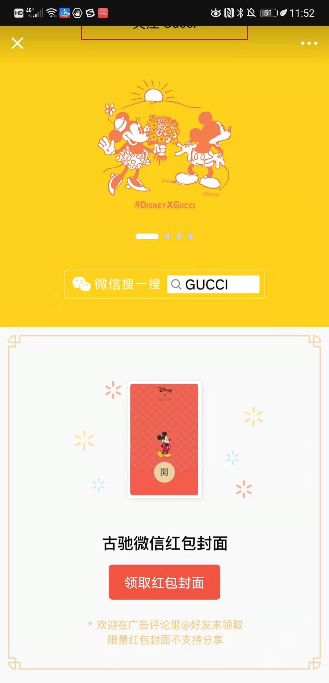 微信朋友圈广告分析