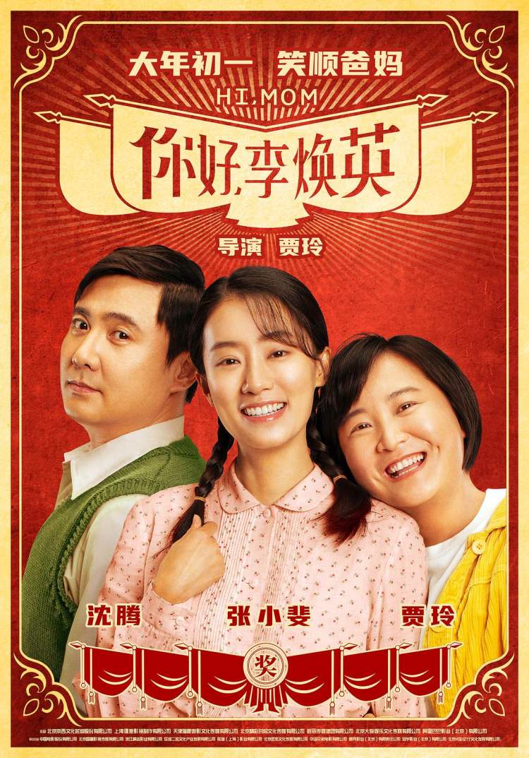 Type of comedy of ｜ of Spring Festival film, strange unreal, suspense is rich, 7 high grade and homebred new piece make an appointment with you cinema