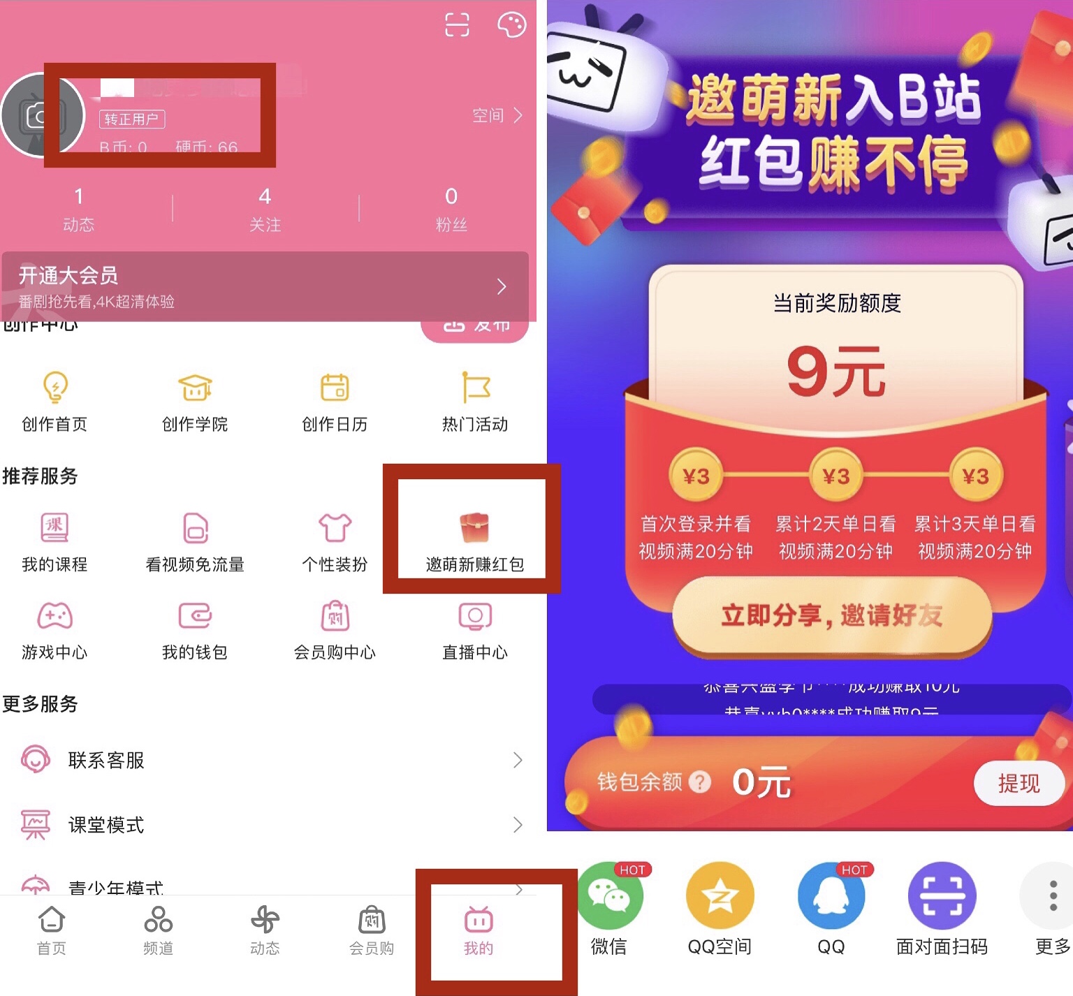 “集五福”迎来七年之痒？