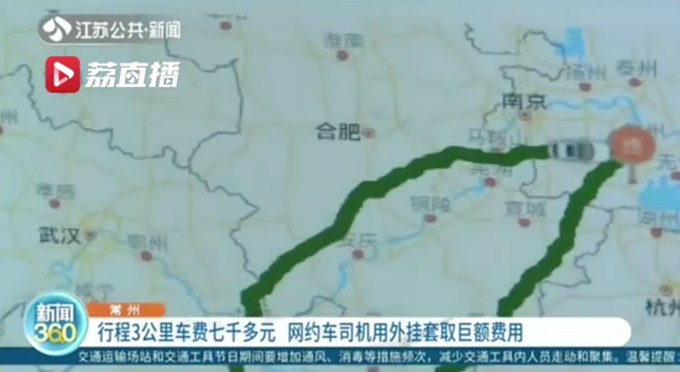 3公里路程，网约车却“跑”了47小时司机进账7000多元