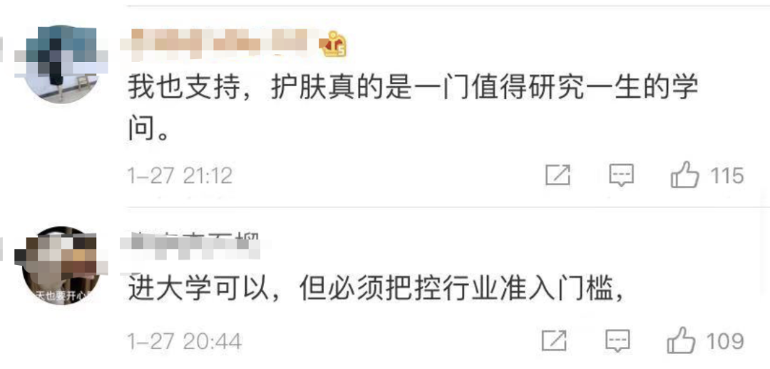 医美|教育部大力支持医美专业进大学 教育部回应来了