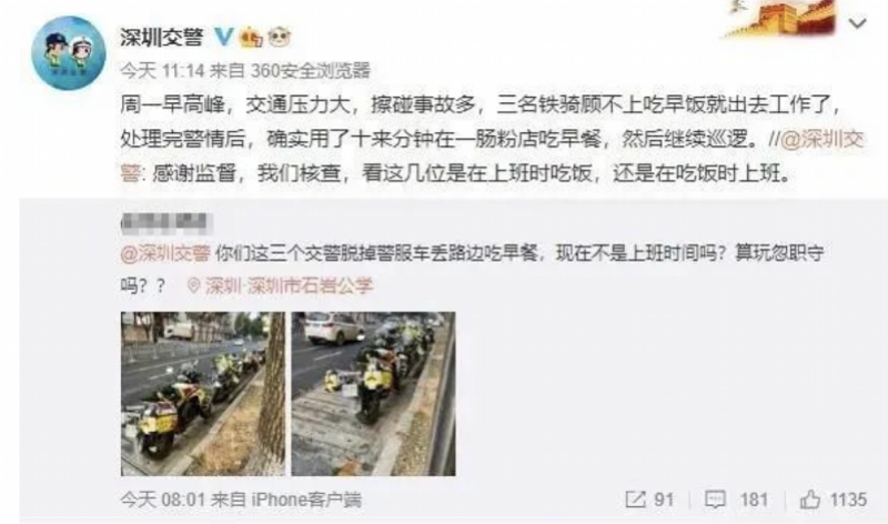 人民日报点赞深圳，这次是因为他们