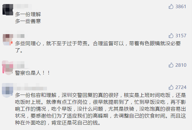 人民日报点赞深圳，这次是因为他们