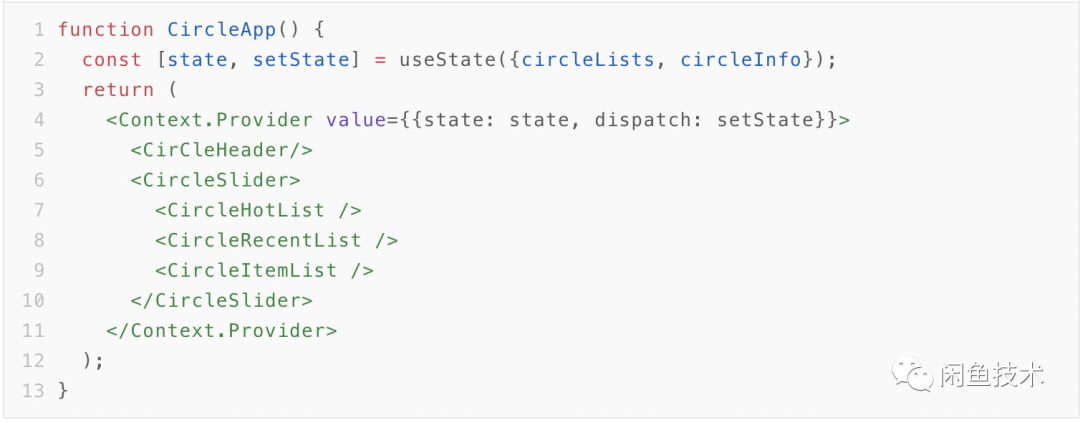 0到1：闲鱼高复杂度高性能社区圈子开发实录