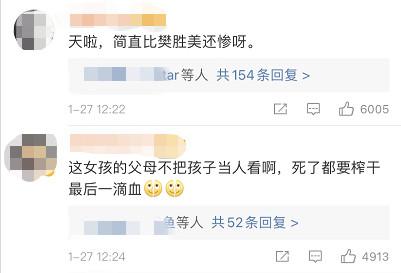 活着“扶弟魔”，死了配阴婚，“啃女族”是在敲骨吸髓