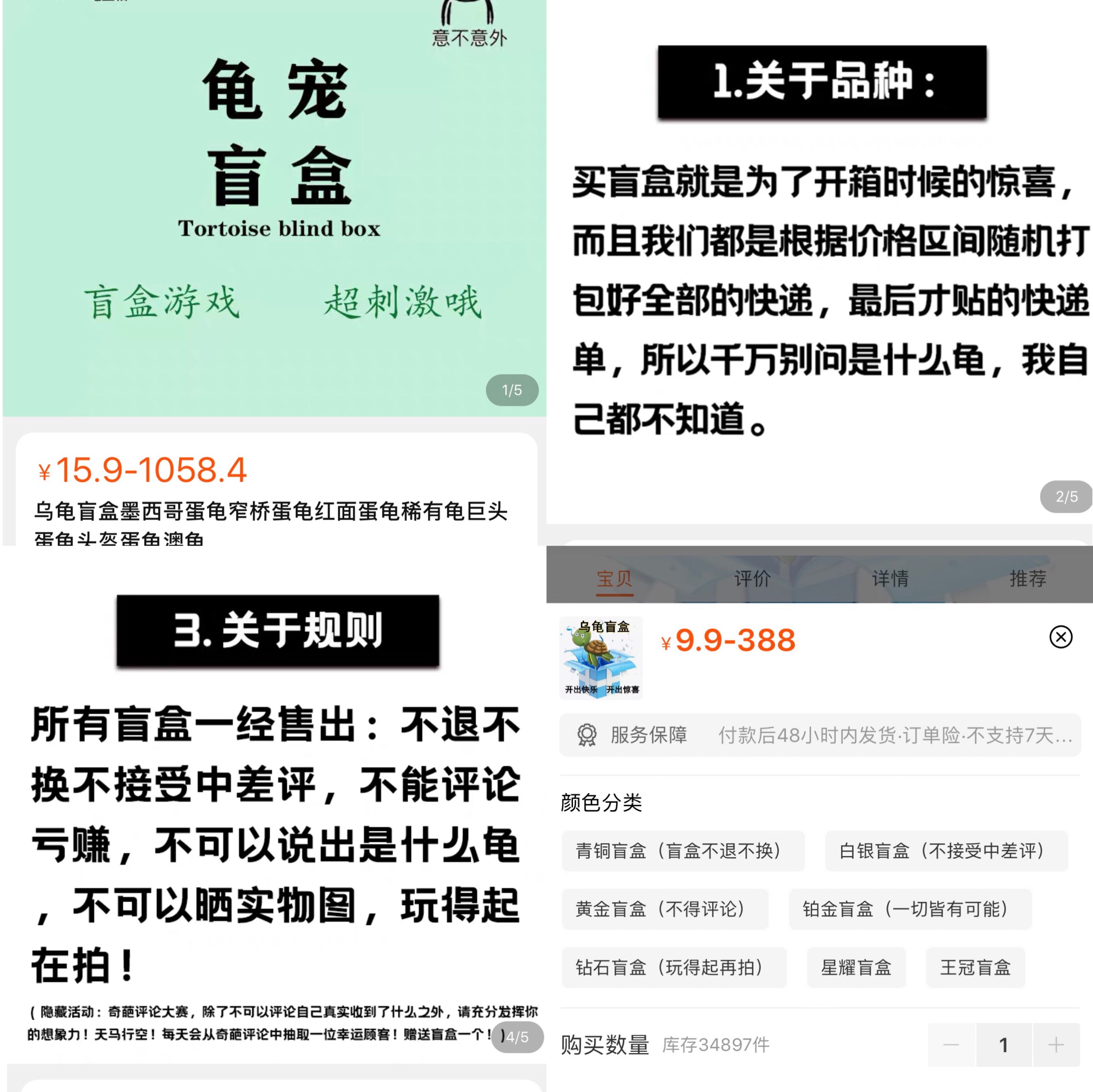 动物|起底活体动物盲盒乱象售出不退换 有卖家无法提供健康证明且称不予退换