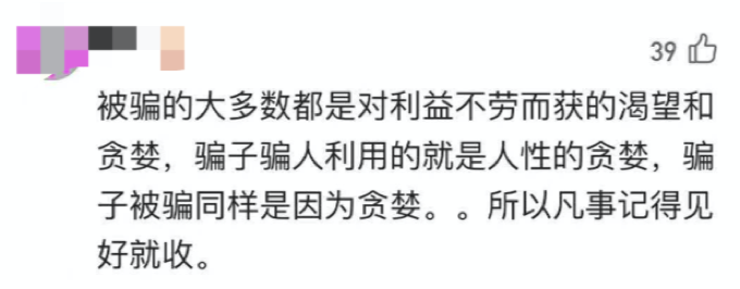 神操作！厦门一女子拍了张爱马仕包照片，骗子直接退回13万