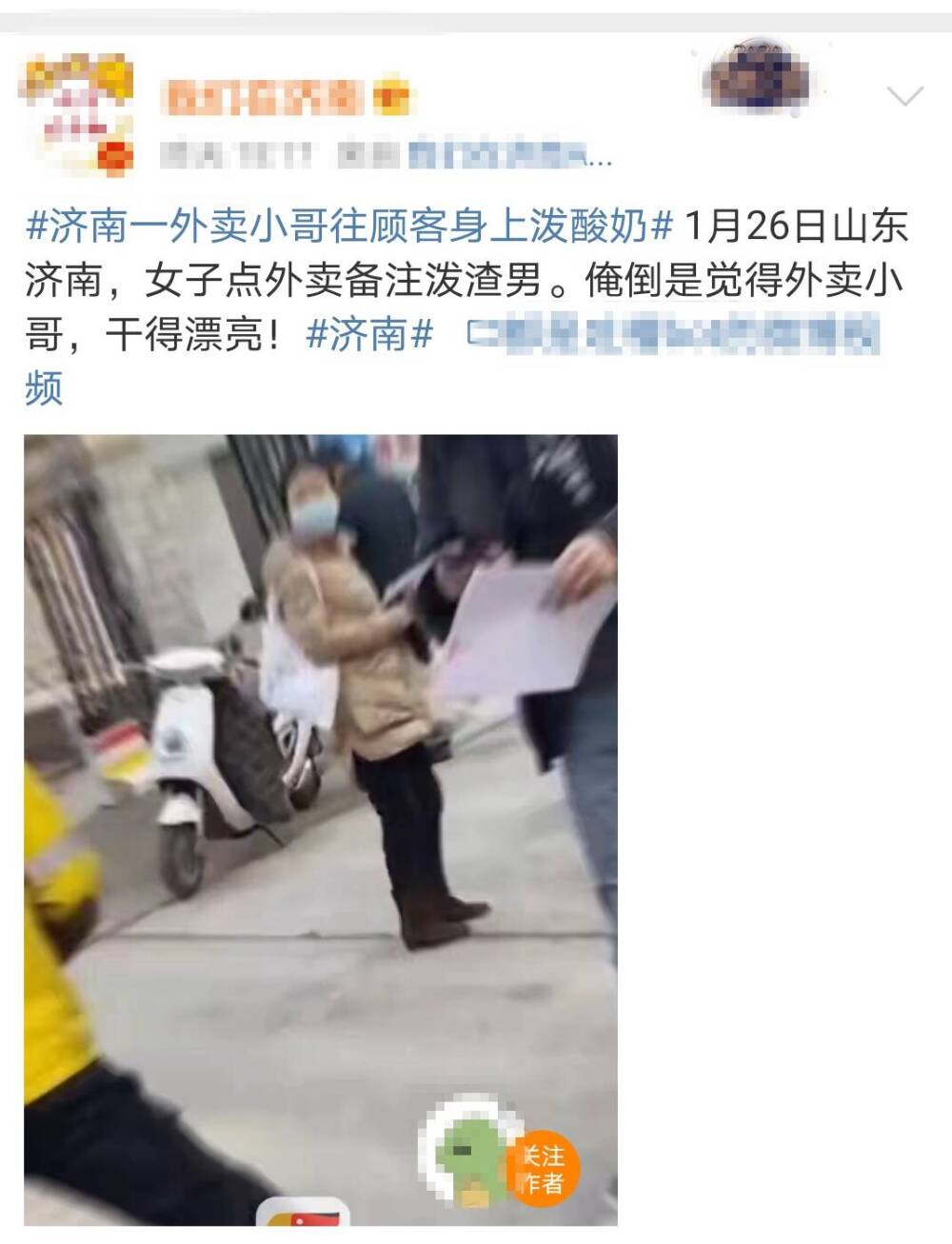 接订|外卖小哥接订单向客户泼酸奶引热议 外卖平台非理要求可以拒绝不用担心差评