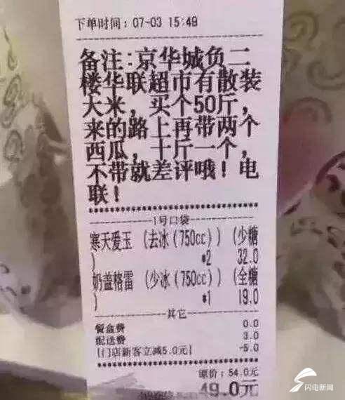 接订|外卖小哥接订单向客户泼酸奶引热议 外卖平台非理要求可以拒绝不用担心差评