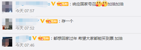 这份|有用！这份春运机票火车票退改签须知收好