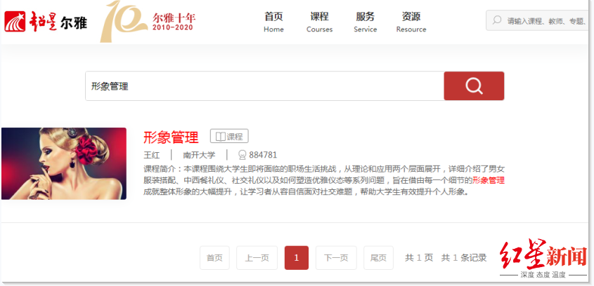 旺夫成|某高校女子要旺夫成必修网课 文字系平台搭配与自身课程内容无关