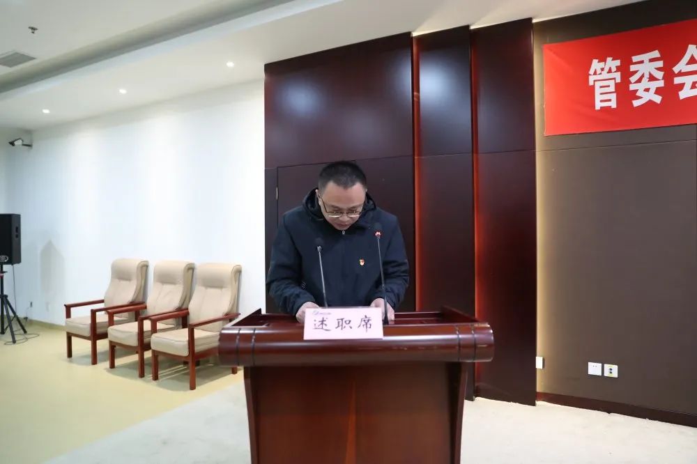 济南新材料产业园区党工委召开2020年度基层党组织书记述职评议会