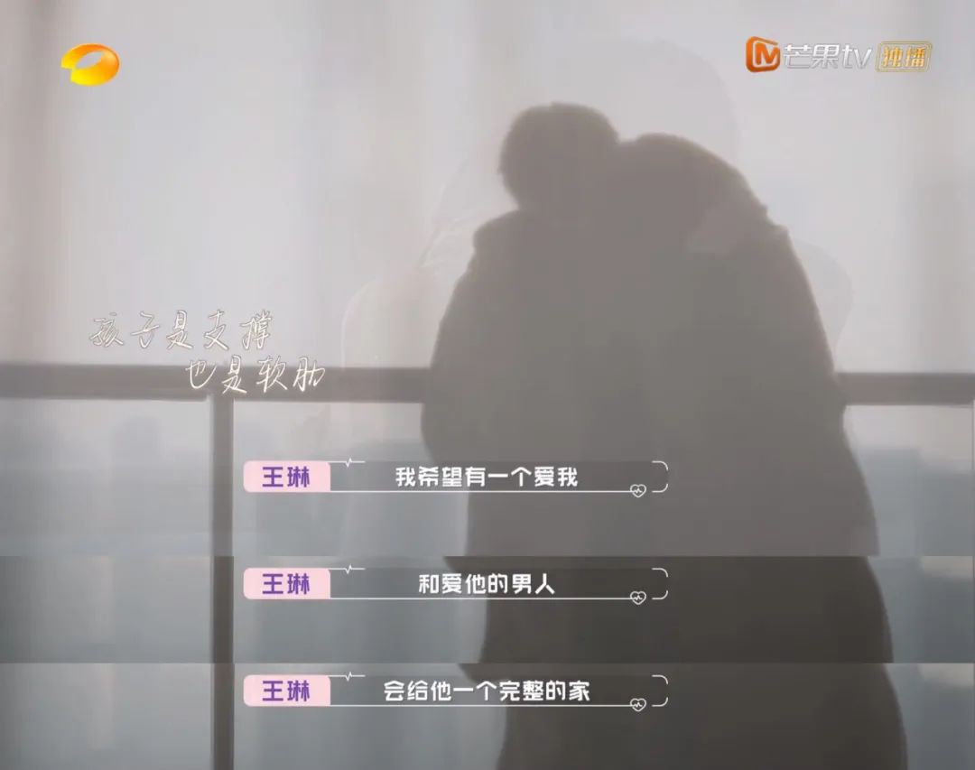 王琳：你介意我有孩子嗎？直接嚇退男嘉賓