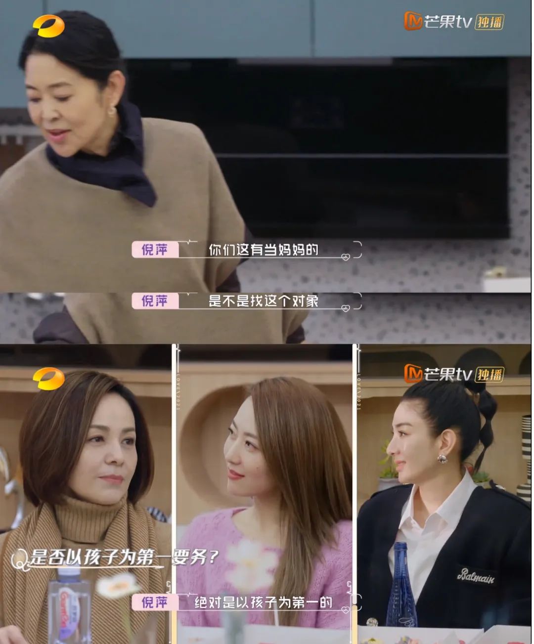 王琳：你介意我有孩子嗎？直接嚇退男嘉賓