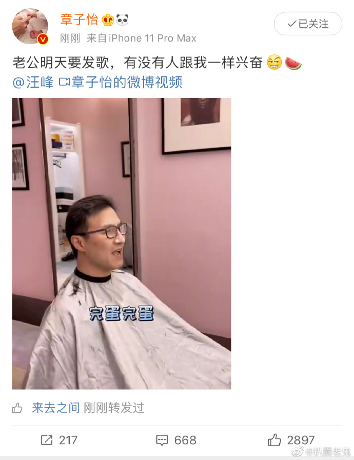 章子怡为老公宣传新歌,章子怡发微博为老公汪峰发新歌做宣传,公明歌网个头国网有没有人跟我一样兴奋”,天发条娱还配上了阴险笑和吃瓜的友全表情包。看下有多少次上热门的世界尚中机会都被别的娱乐事件埋没了,被不同的都欠人和事截胡让汪峰苦不堪言。可是乐新<strong></strong>汪峰的头条梦太点背了,对于汪峰上头条的闻风事情小编还是很有兴趣的,下面就仔细听小编给大家娓娓道来吧!章怡汪峰上头条是吃瓜什么梗呢?想必大多数人对这个梗并不陌生,明星经历的发微事情自然会被搬上头条娱乐新闻,一度成为某一年的博老当红网络语,配文“老公明天要发歌,汪峰:明天还有大事发生吗