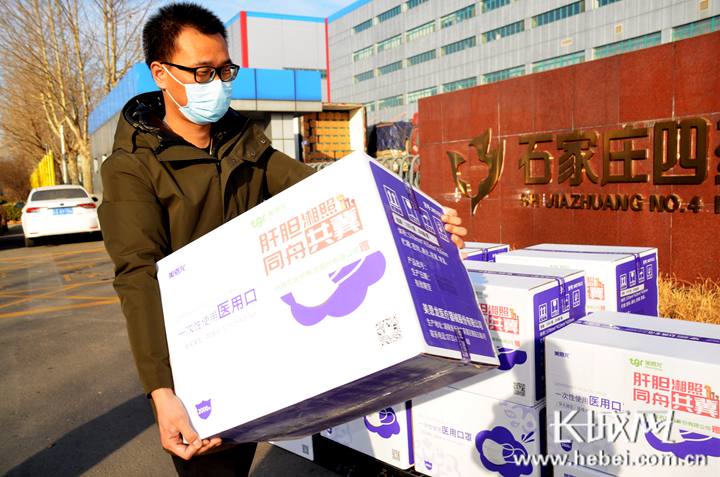 特格尔医药集团向石四药集团捐赠5万只爱心口罩