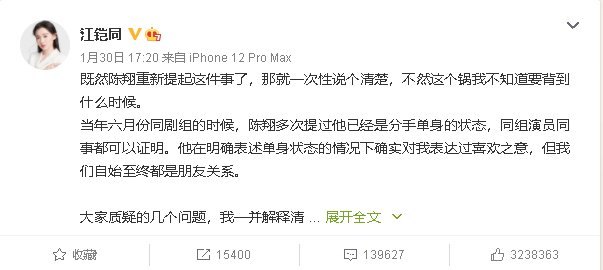 录音|毛晓彤陈翔录音 毛晓彤字正腔圆语气冷静逻辑清晰