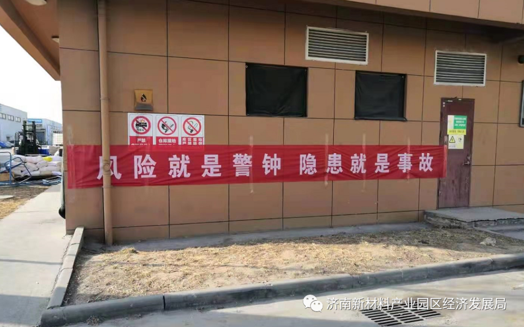 绷紧安全生产弦，经济发展局持续开展拉网式大排查大整治