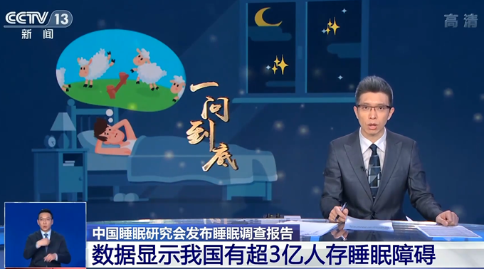 入睡|疫情致整体入睡时间延迟2到3小时 你几点睡？