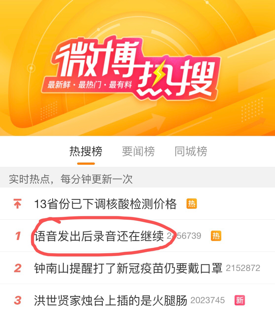 Hot search the first! CCTV uncovers secret: APP how eavesdrop user privacy? 