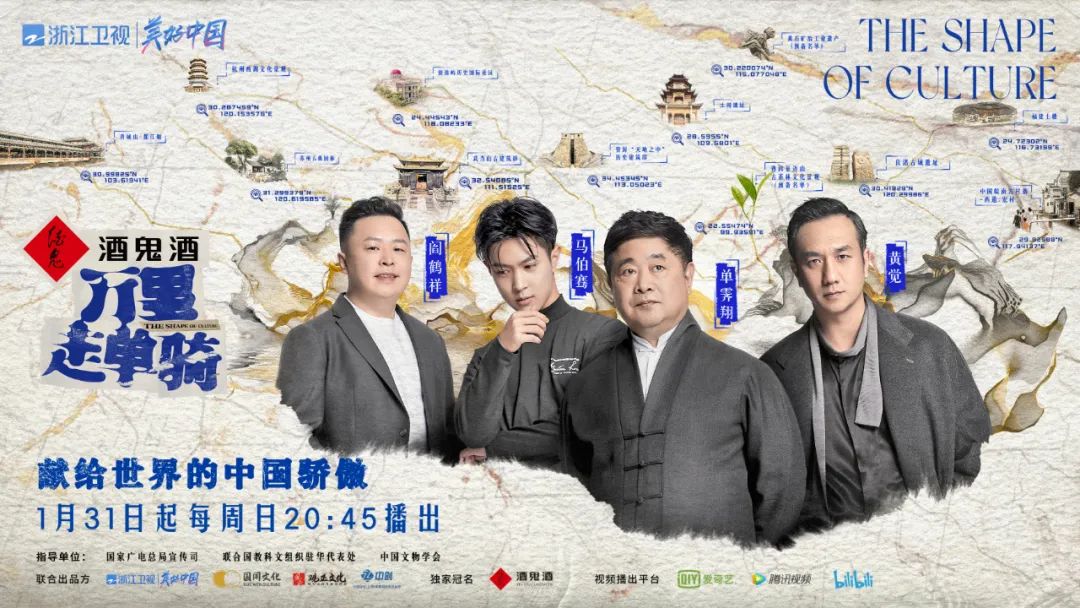 "文化 综艺"让《万里走单骑——遗产里的中国》走得更深入