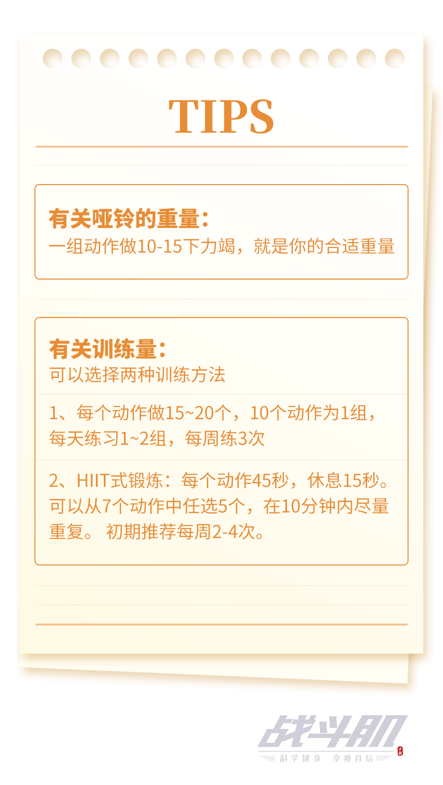 一对哑铃，就能让你拥有彭于晏的身材？