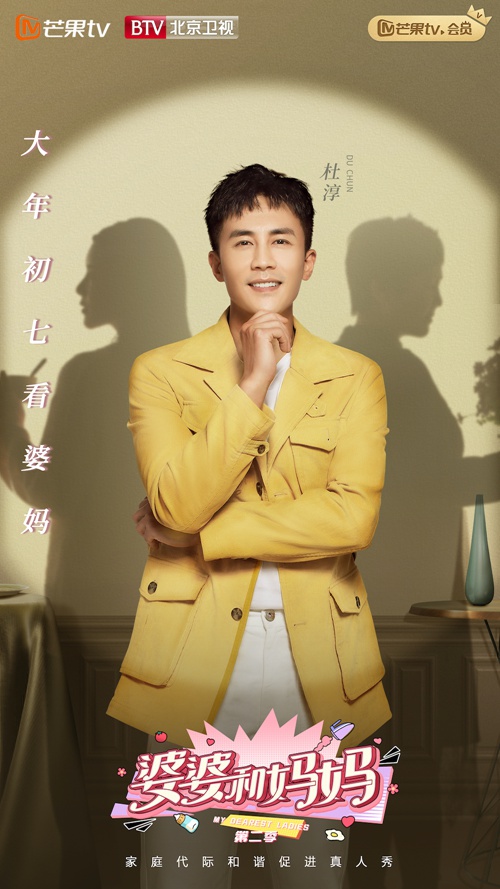 Du Chun carries a wife to join in " mother-in-law and mom 2 " head bask in pull a hand to embrace group photo with wife sweet degree explode watch