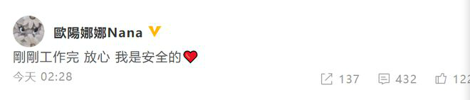 欧阳|男子拉欧阳娜娜头发被带走 疑似对其进行纠缠