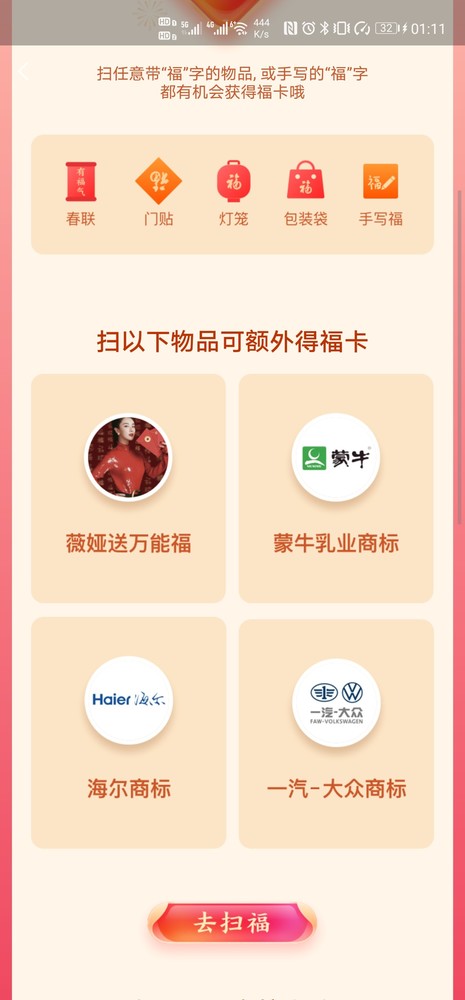 宝集|2021年支付宝集五福攻略 扫一个敬业福并没有那么难