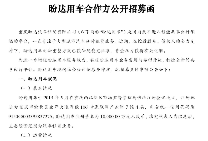 First avoid detain to share car platform to long to amount to suspensive operation! Suffer be a burden on of group of sail of investment square force