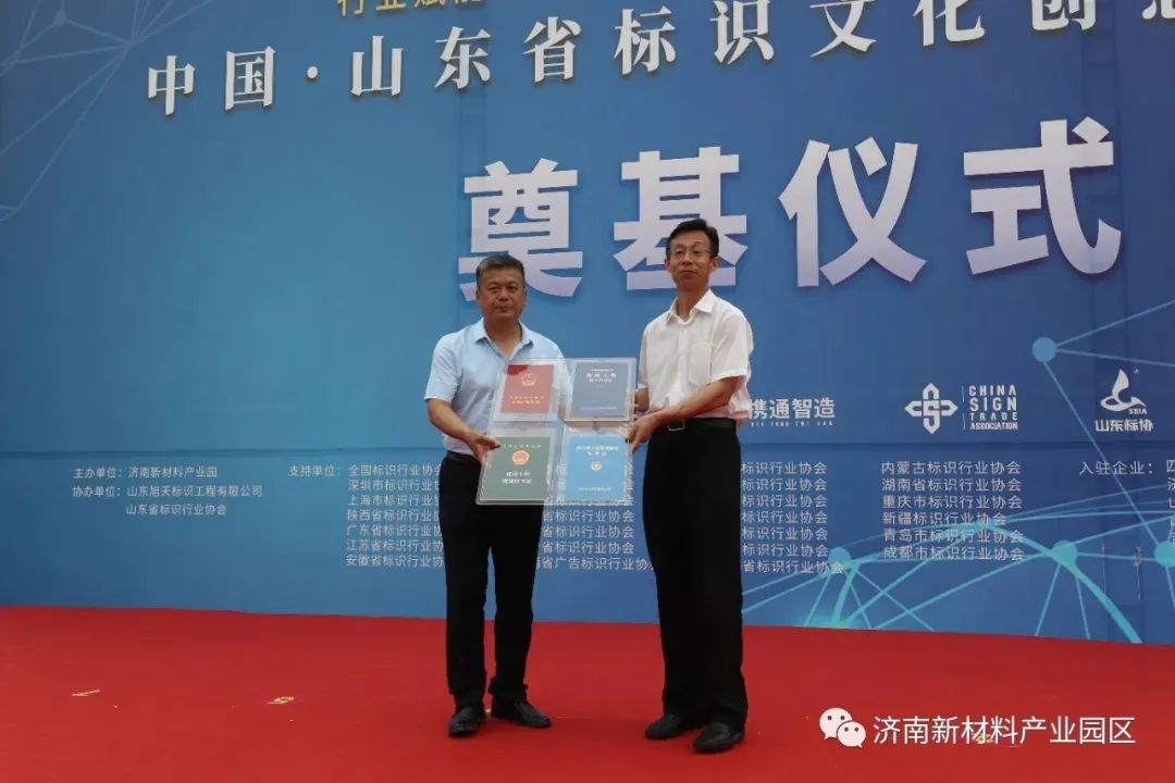 投资数亿打造省内首个标识行业专业园区，引领行业更好发展—— 山东旭天用“匠心”扮靓泉城“高颜值”
