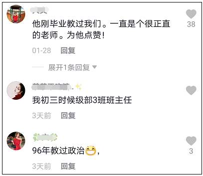 一夜之間，青島一位鄉(xiāng)村教師火遍全網(wǎng)！新華社、人民日報、央視點名表揚！網(wǎng)友：他值得