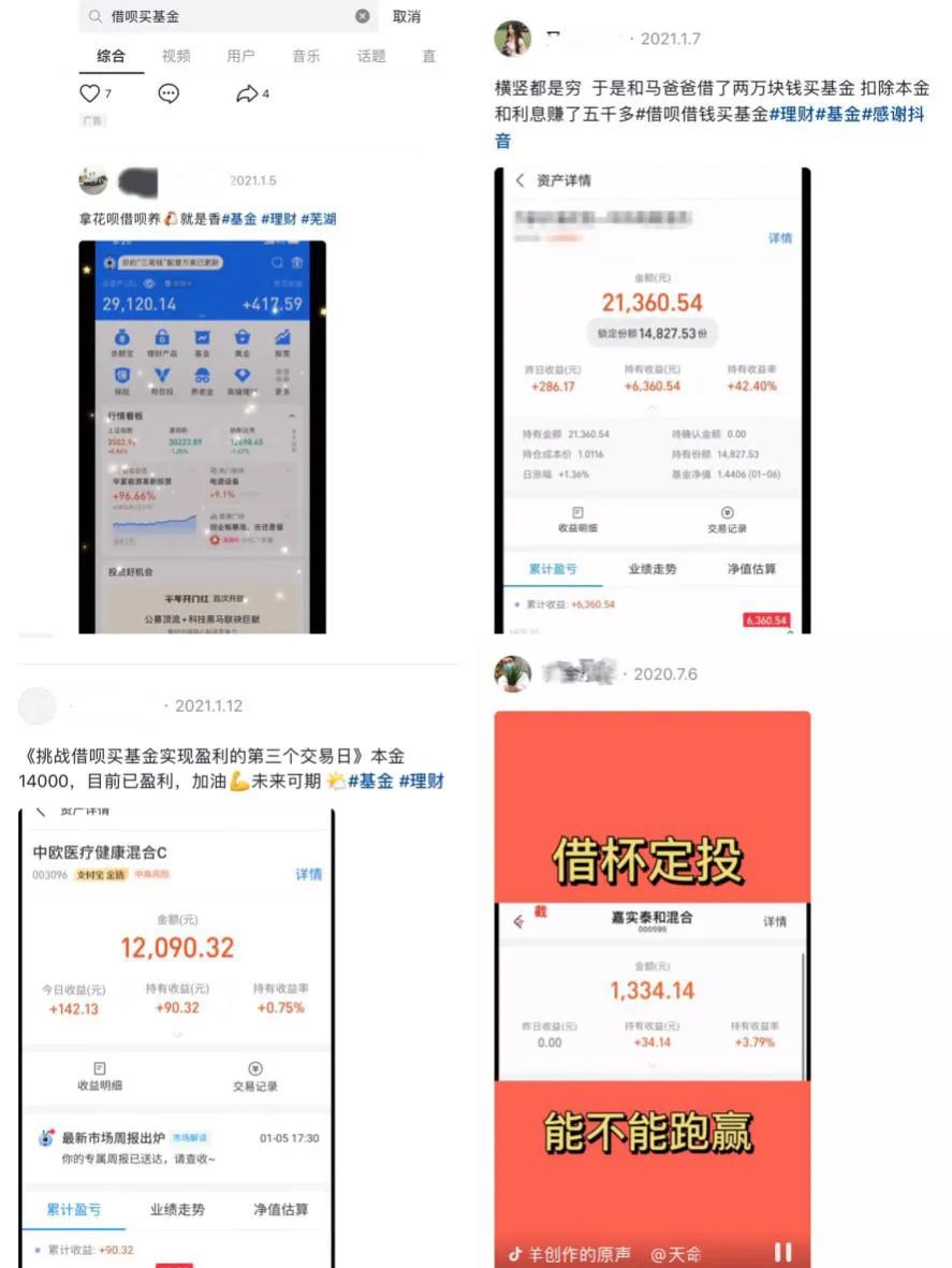 借钱也要入市！90后各种套现买基金，还有人想“空手套白狼”