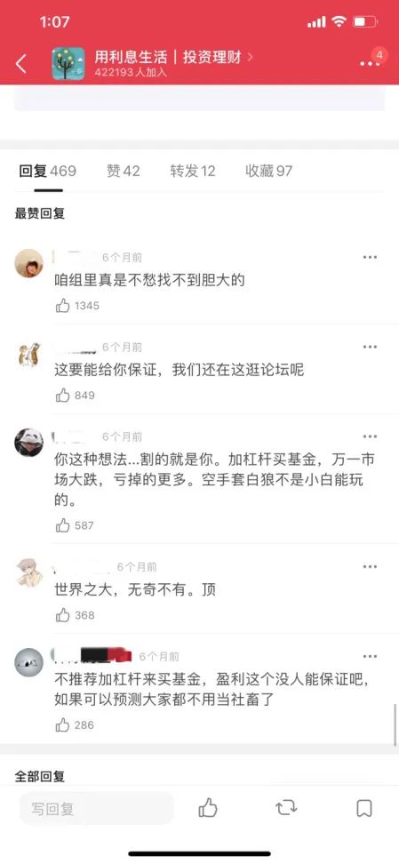 借钱也要入市！90后各种套现买基金，还有人想“空手套白狼”