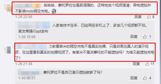 小米等手机厂商竞相演示隔空充电技术 专家：存在辐射 实现商用路还长