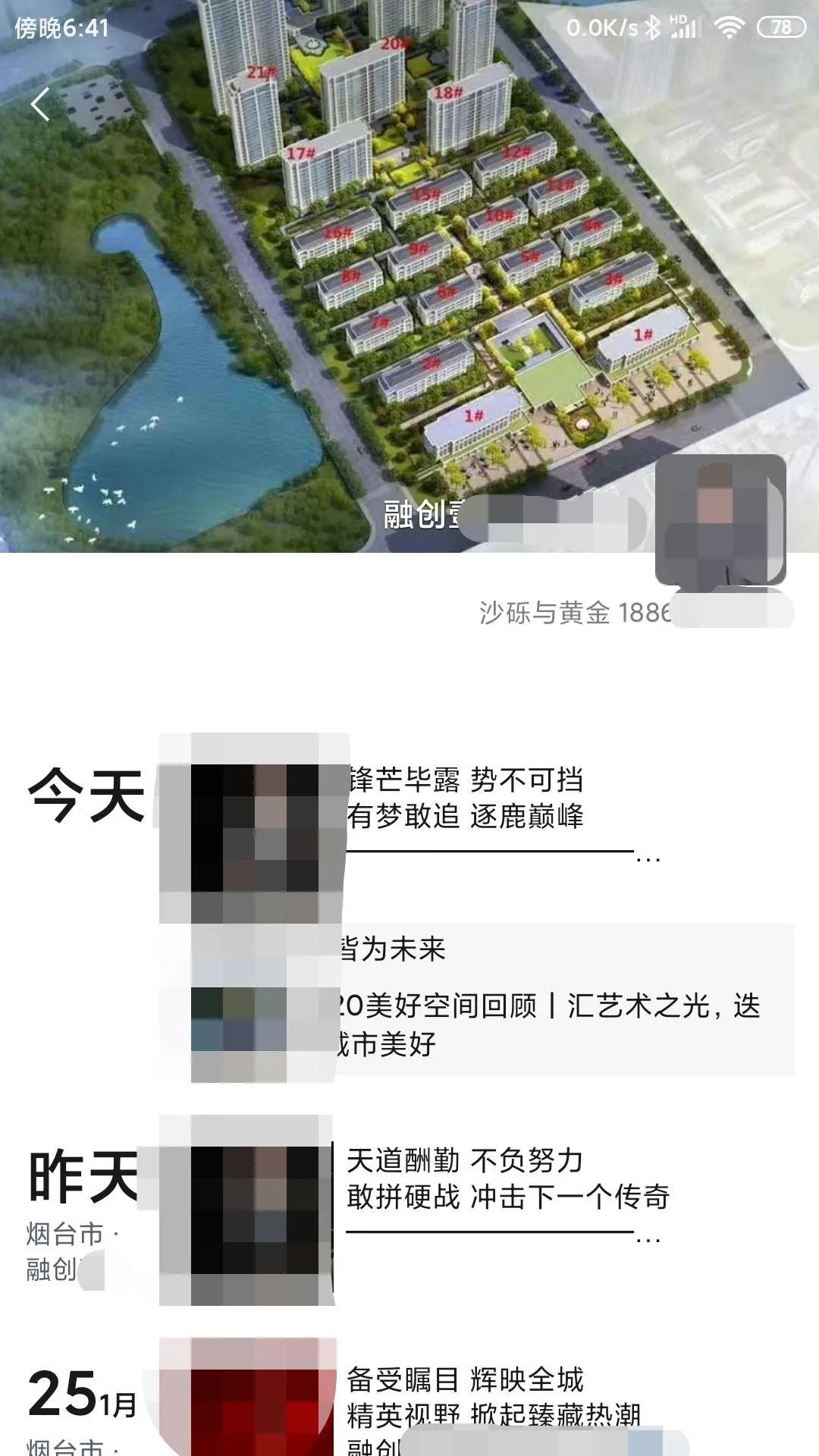 地产线上营销大战开启！别人家的微信端营销都是怎么做的？