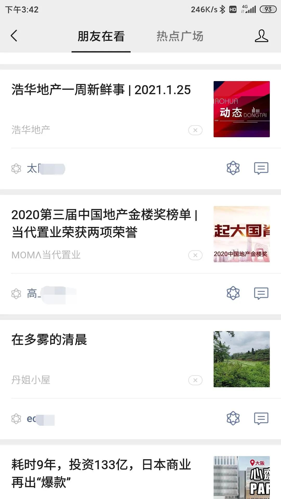 地产线上营销大战开启！别人家的微信端营销都是怎么做的？