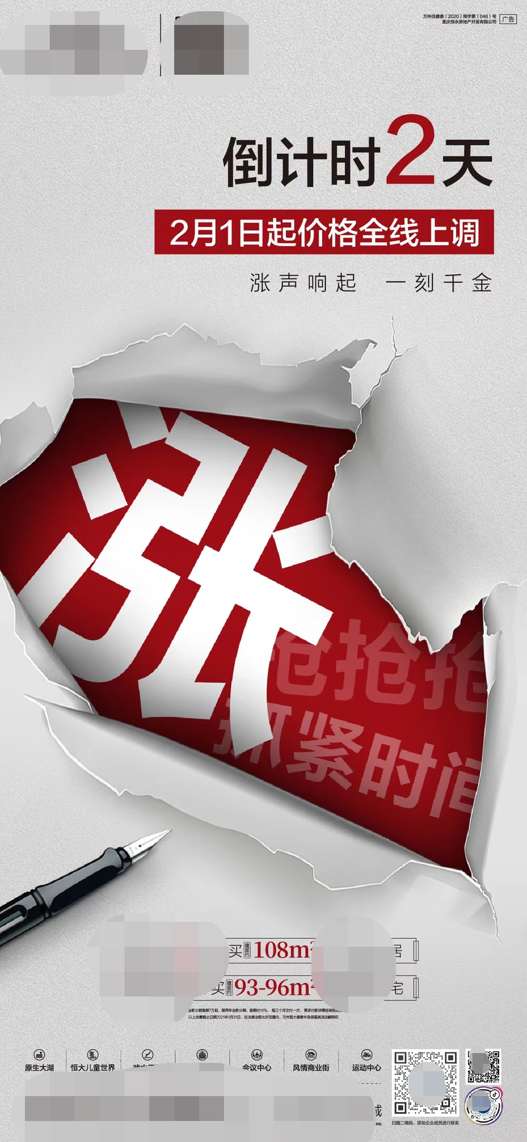 地产线上营销大战开启！别人家的微信端营销都是怎么做的？