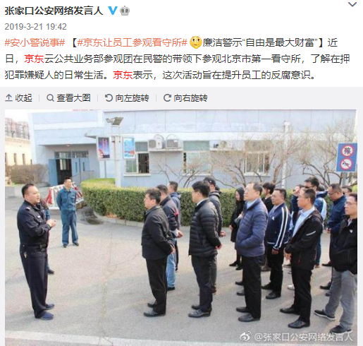 腾讯重拳反腐！100多人被辞退，40多人移送公安机关！还拉黑这37家公司