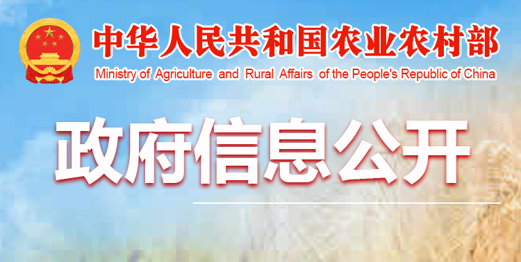 農業農村部辦公廳 國家鄉村振興局綜合司關于印發《社會資本投資農業農村指引（2021年）》的通知