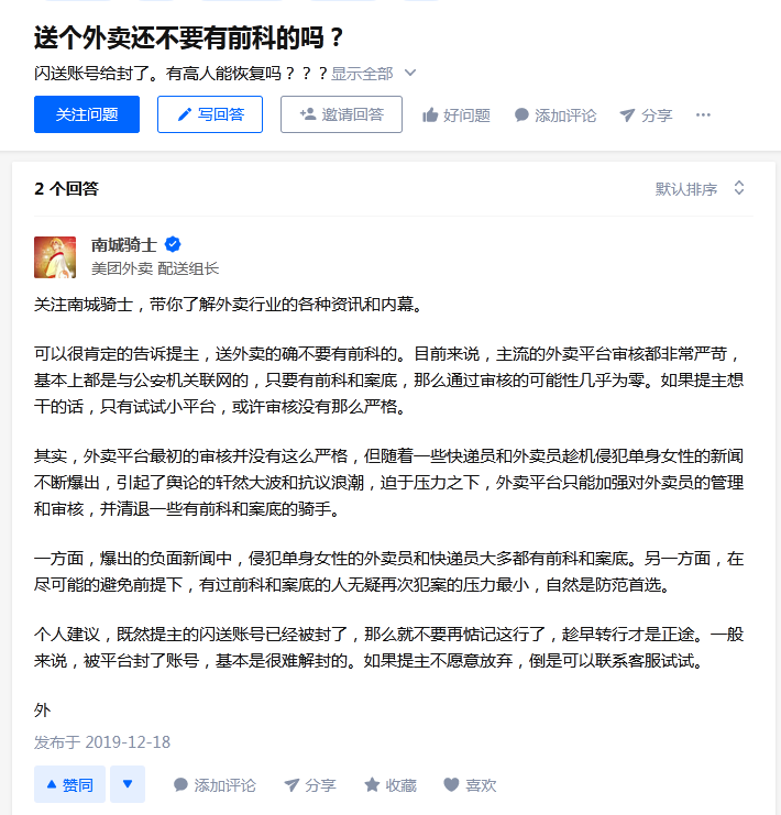 女子给差评遭外卖员威胁后搬家，平台除了“发红包”还能做什么？