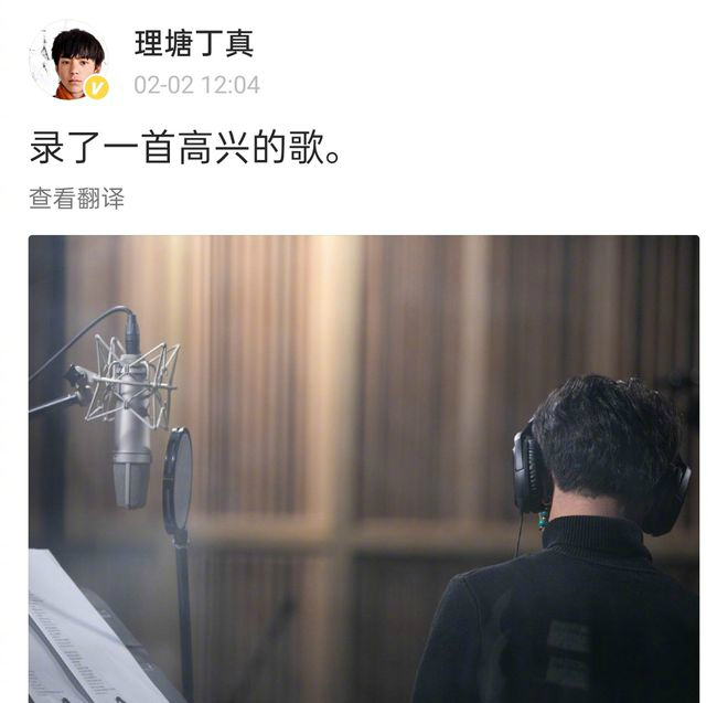 发文|丁真晒录歌图发文 疑似准备要出单曲的节奏