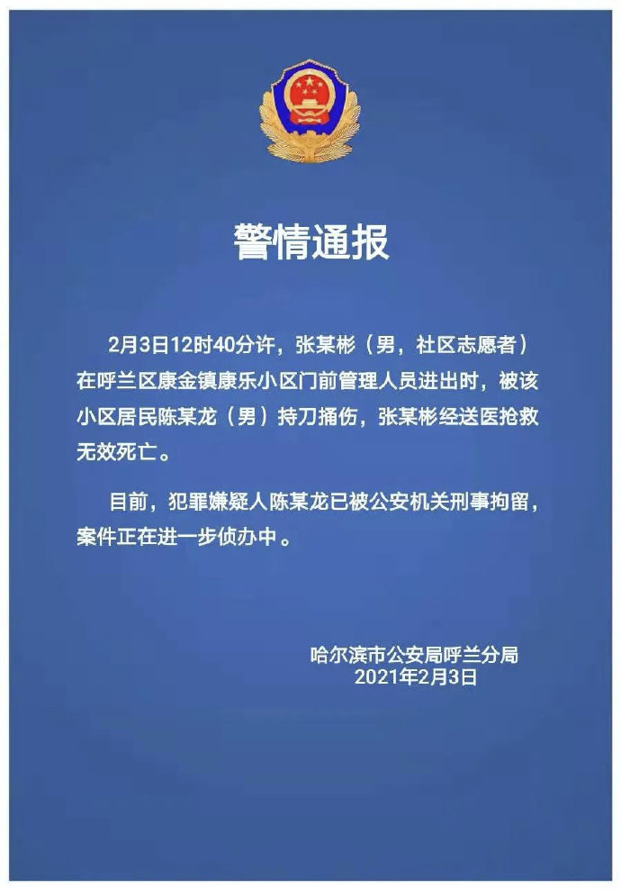 Piao labour believed every classics at 18 o'clock ministry: 4G formula inquires conduction entrance must not concealment setting; Jujube of grandma of experience epidemic disease is bought through the net flow into Guangxi river pool, 2 check give masculine gender; Macrocosm of city of the palace austral Xing stage adjusts area of the risk in be